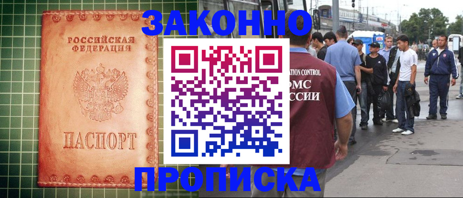 пропишу в квартире в Кяхте