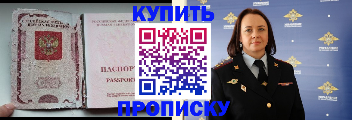 миграционный учет в Кяхте