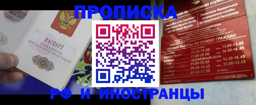 прописка для военкомата в Кяхте