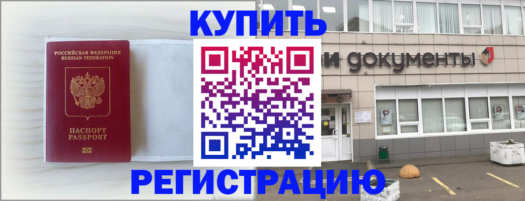 прописка для военкомата в Кяхте