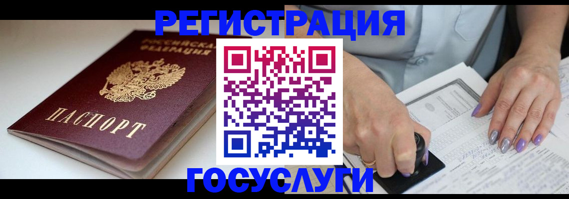 прописка ребенка в Кяхте