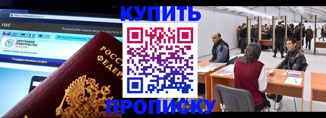 найти адрес прописки в Кяхте