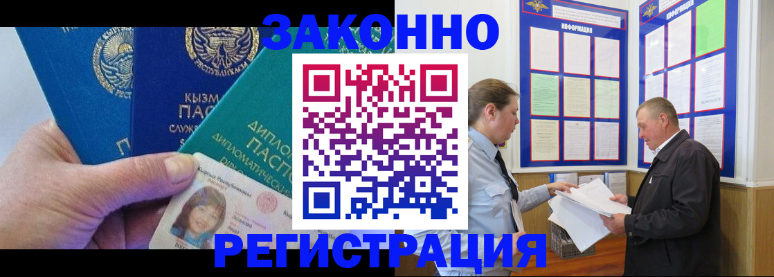 временная регистрация для всех в Кяхте